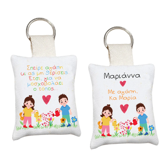 Μαξιλαράκι μπρελόκ αναμνηστικό δώρο για σχολείο και πάρτι "Σπείρε αγάπη κι ας μη θερίσεις"